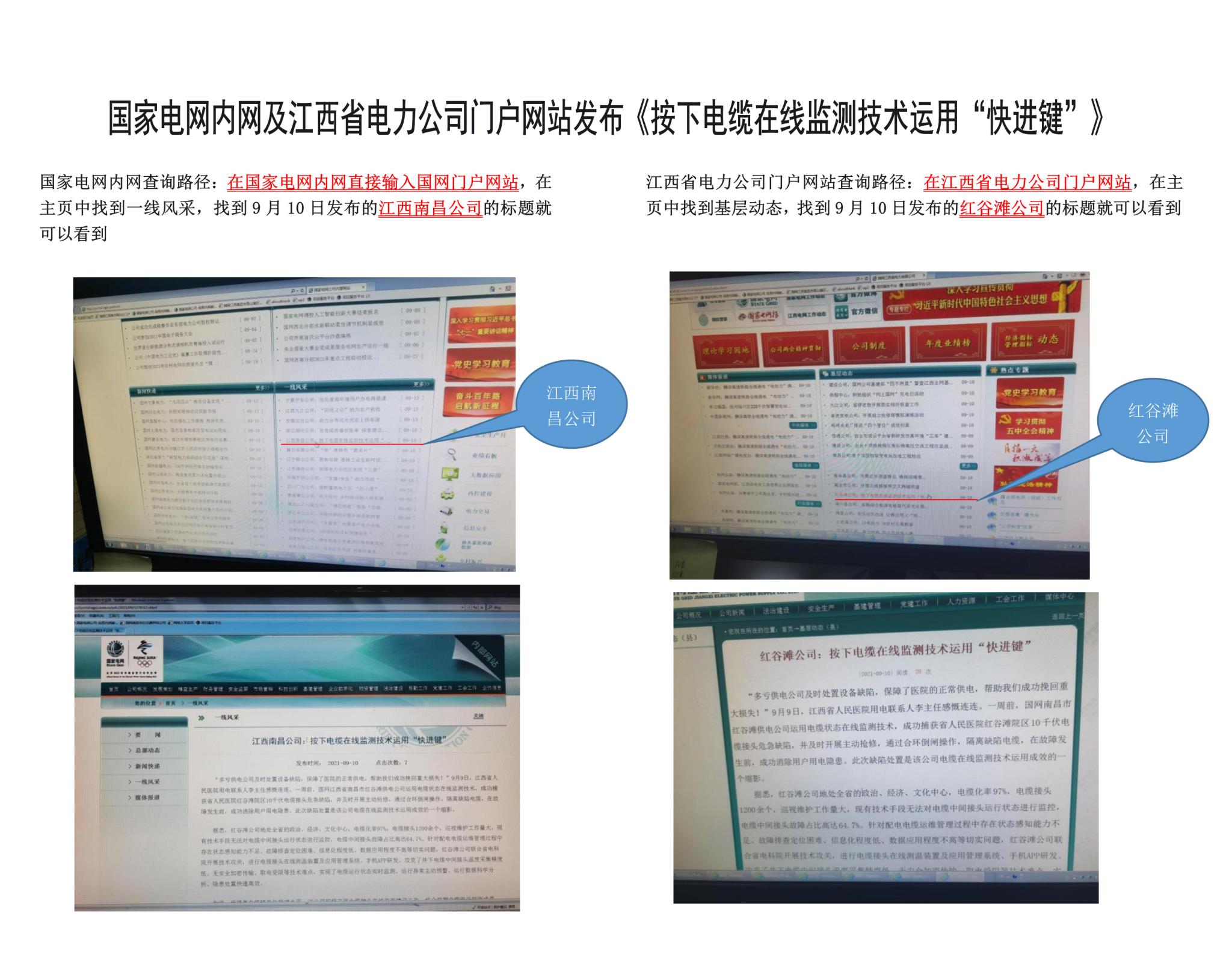 電纜接頭智能探溫裝置在國網配電中的運用價值-5.jpg